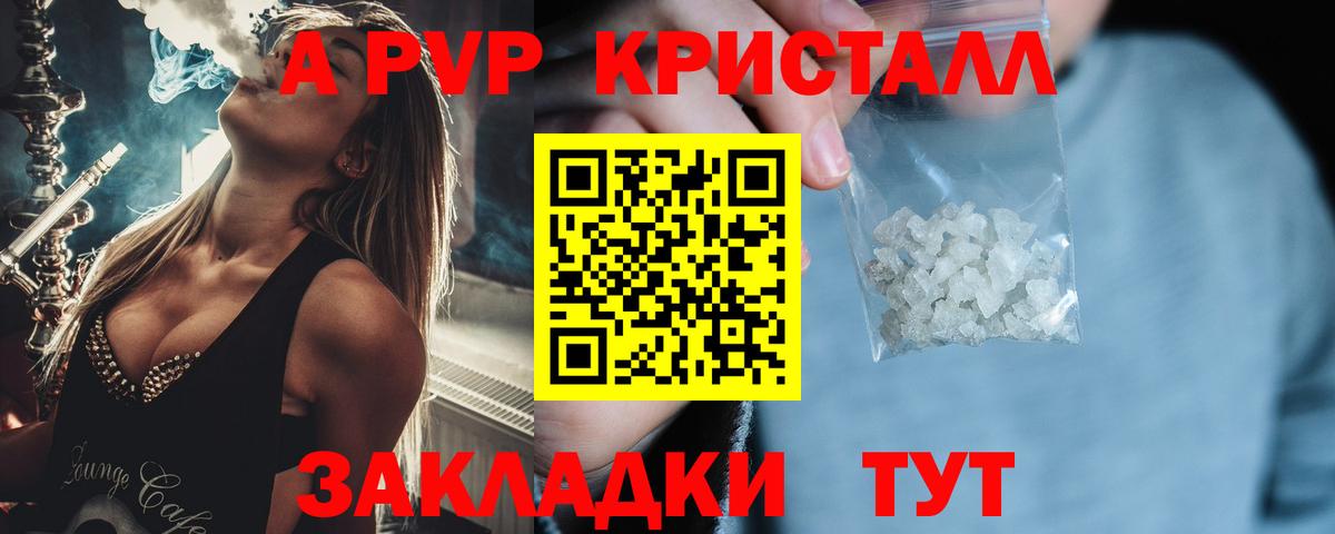 APVP мука  A-PVP VHQ  Вход с VPN  Alfa_PVP  A PVP СК КРИС  Реж 