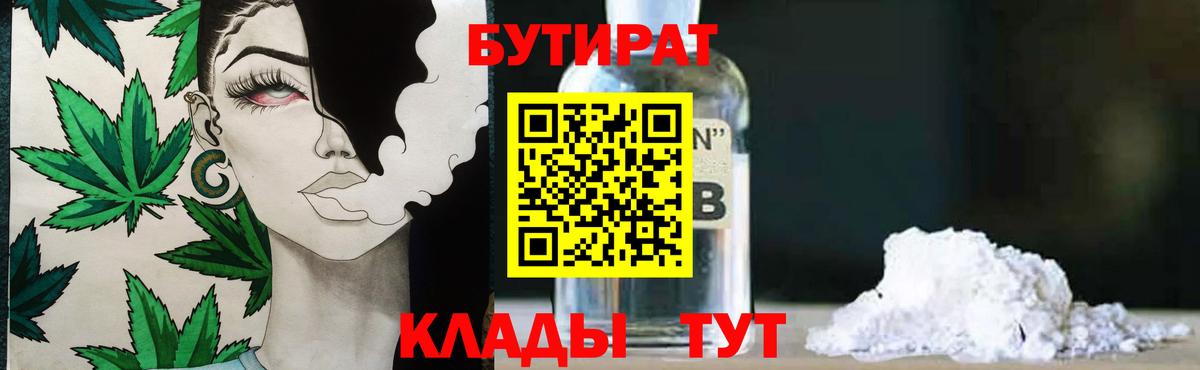 Бутират оксибутират Реж