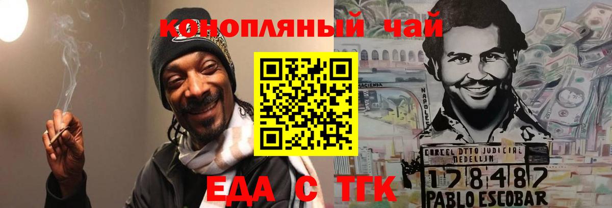 Реж  Canna-Cookies конопля  Вход с VPN 