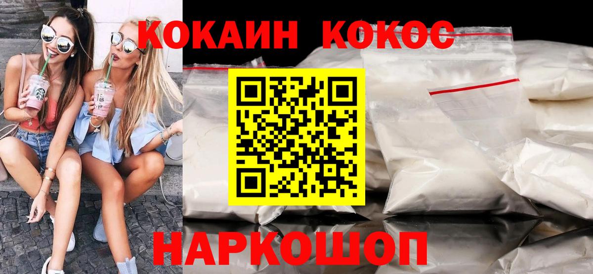 COCAIN Эквадор  КОКАИН Fish Scale  Реж  Вход с VPN 