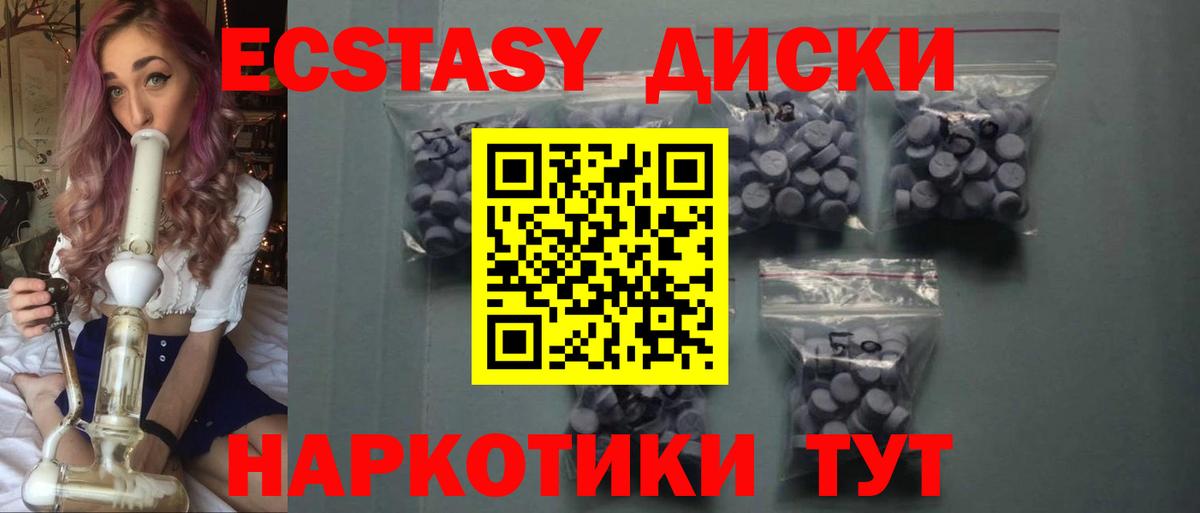 Ecstasy mix  ЭКСТАЗИ 300 mg  Реж  Вход с VPN 