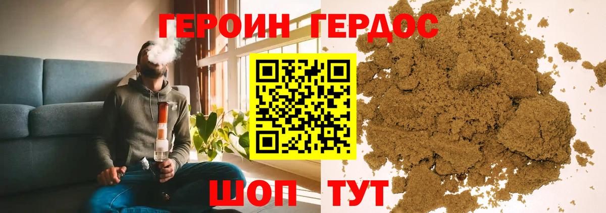 Героин Афган Реж