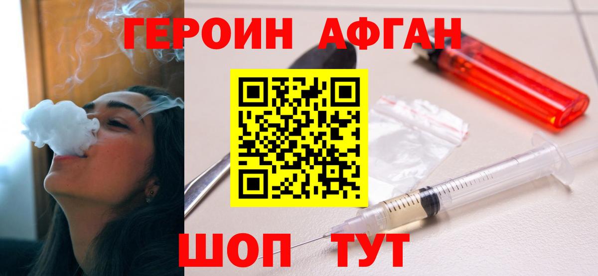 Героин Афган  Героин  Реж  Вход с VPN 
