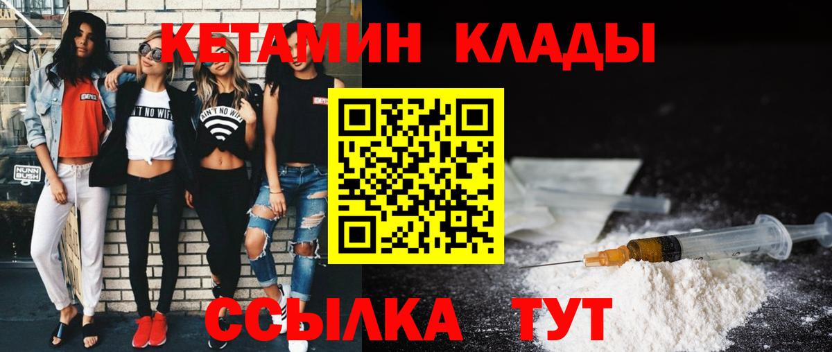 ОМГ ОМГ как зайти  Вход с VPN  Реж  Кетамин VHQ 