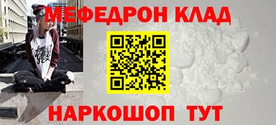 мефедрон Партизанск