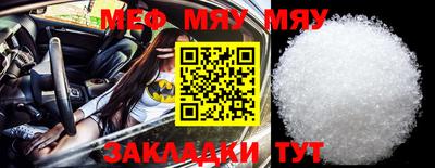 мефедрон Партизанск