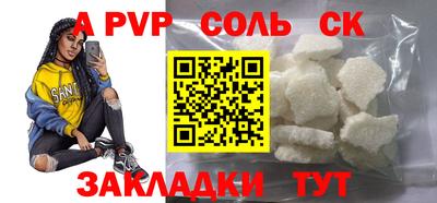 мефедрон Партизанск