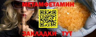 мефедрон Партизанск