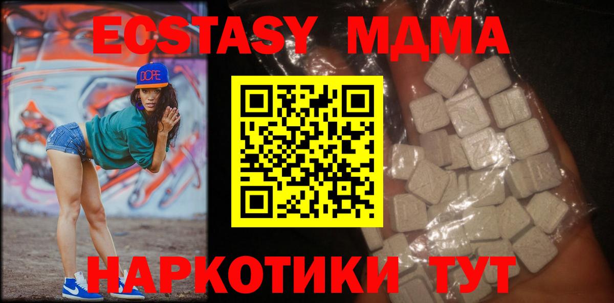 MDMA молли Реж