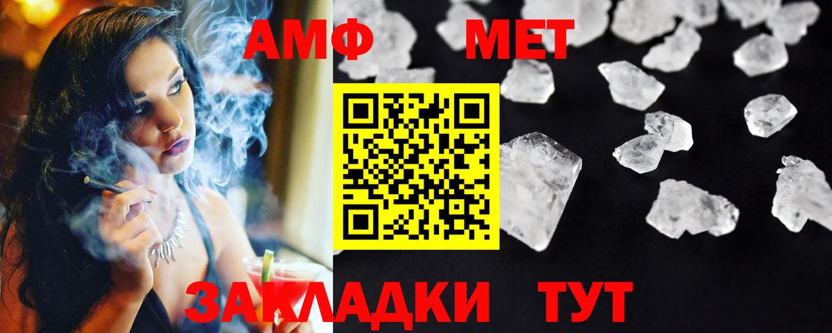 Реж  МЕТАМФЕТАМИН  Вход с VPN  Метамфетамин кристалл 