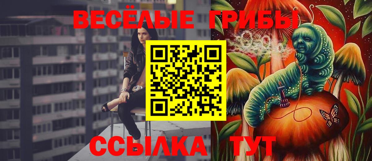 Галлюциногенные грибы мухоморы Реж